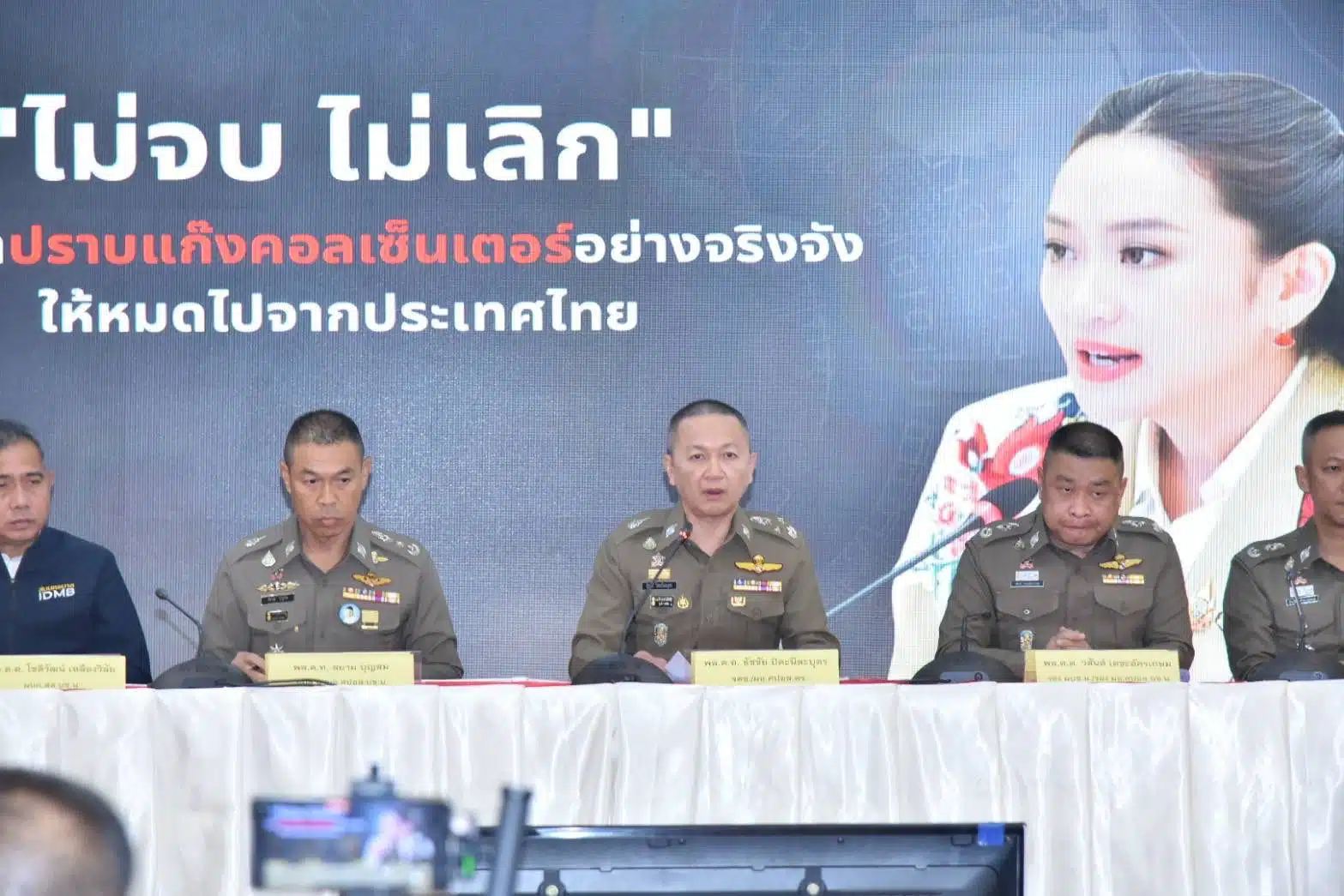 รวบแก๊งธนาคาร เครือข่ายคอลเซ็นเตอร์คนจีน