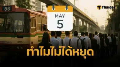 5 พ.ค. 8 หยุดชดเชยวันฉัตรมงคล ทำไมเอกชนบางแห่งไม่หยุด แล้วธนาคารเปิดไหม