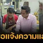 เปิด 5 ข้อหาหนักแก๊งอุ้มฆ่า "ดีเจเตเต้" ตำรวจเร่งล่าตามหมายจับฟ้าผ่า