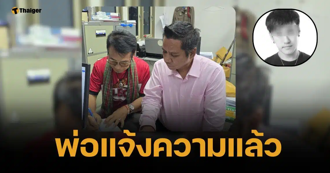 เปิด 5 ข้อหาหนักแก๊งอุ้มฆ่า "ดีเจเตเต้" ตำรวจเร่งล่าตามหมายจับฟ้าผ่า