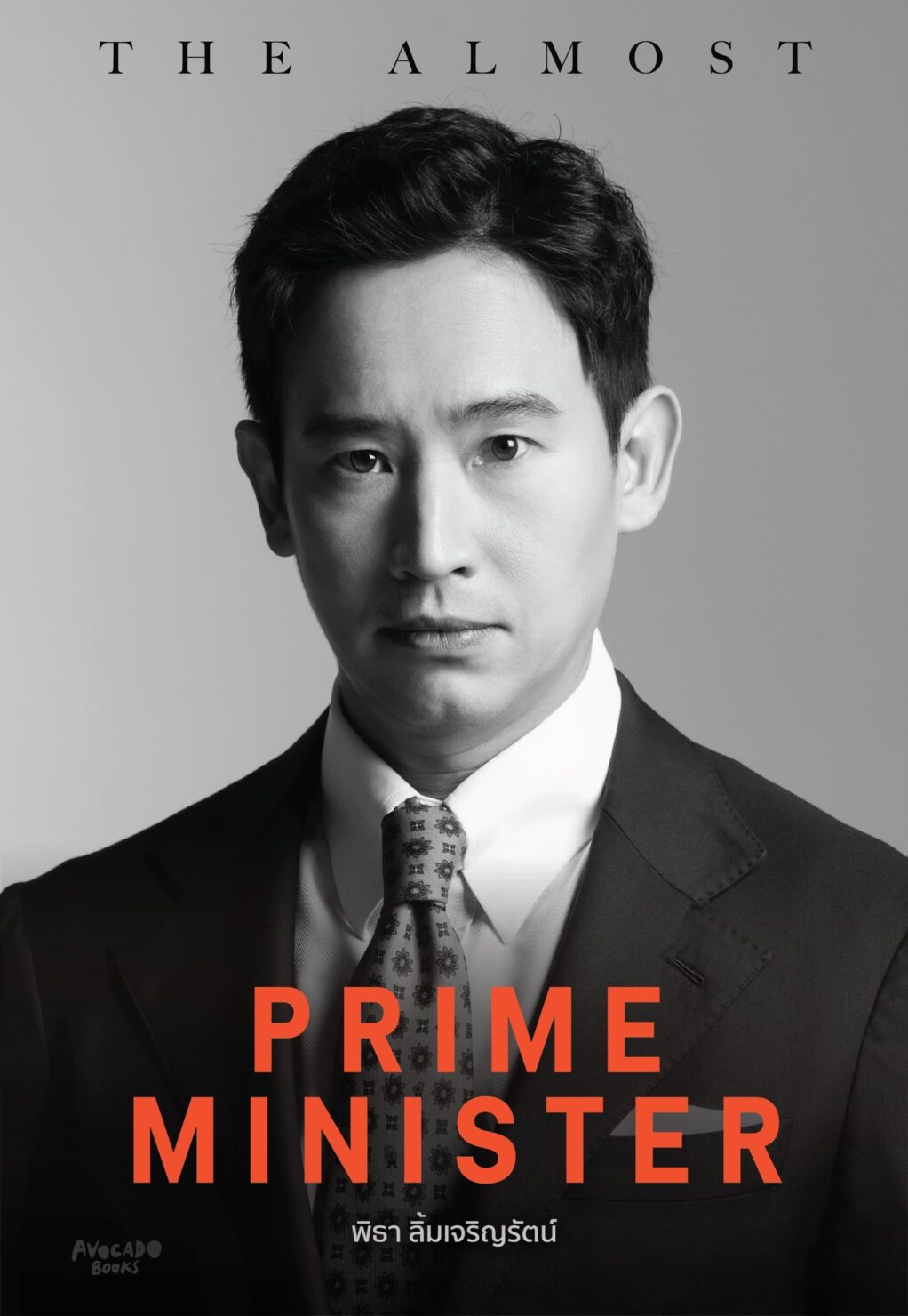 หน้าปกหนังสือ 'The Almost Prime Minister' เบื้องหลัง ชนะเลือกตั้ง แต่ชวดตำแหน่งนายก