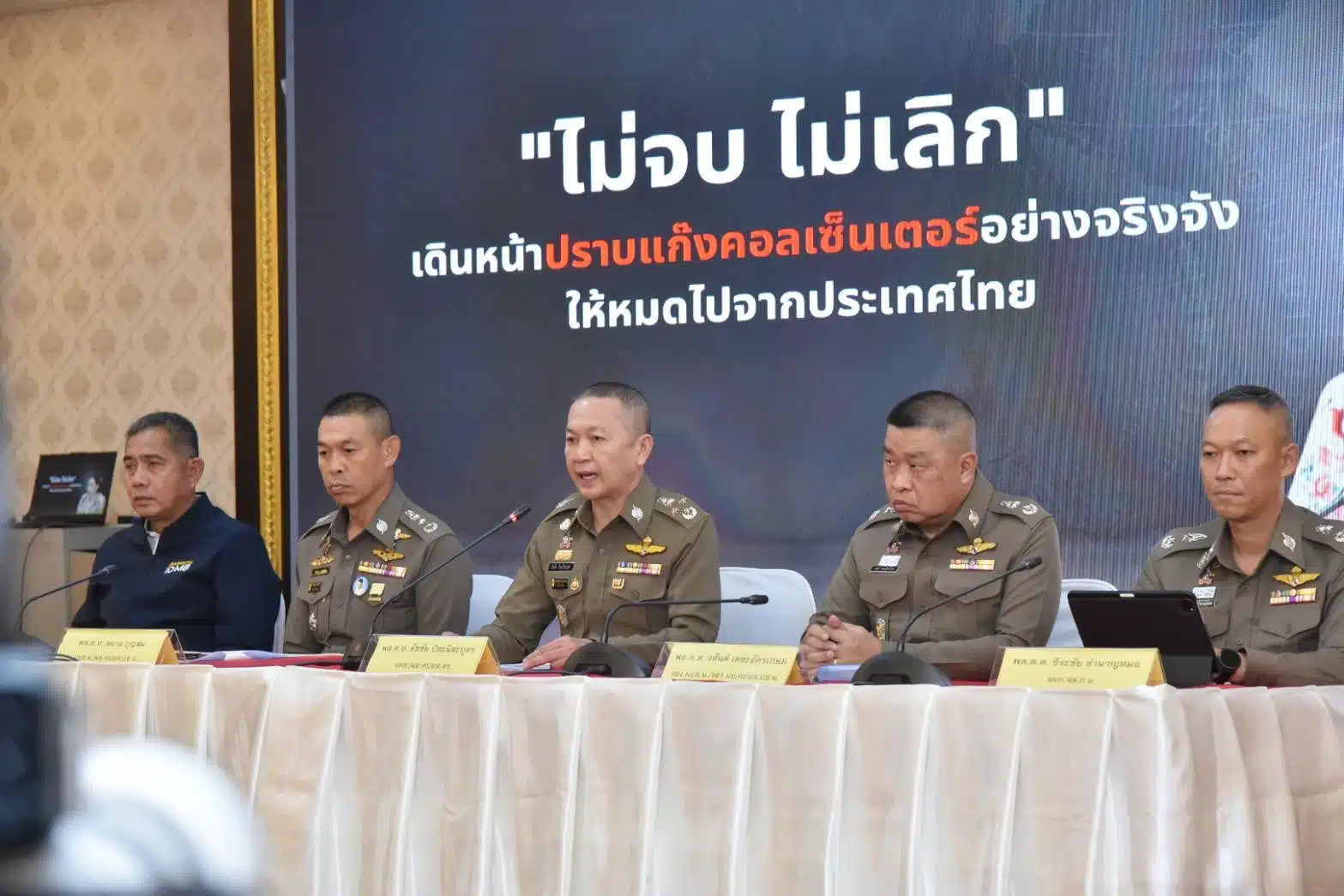 แก๊งธนาคารเครือข่ายคอลเซ็นเตอร์คนจีนลวงเงินประชาชน 2,000 ล้านบาท