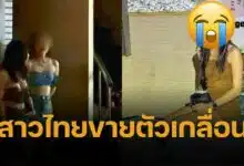 งามไส้ ไต้หวันจับ 6 หญิงไทย ยืนขายตัวโจ๋งครึ่มบนทางเท้า เน้นราคาถูก 15 นาที 1,500 แม่เล้าเป็นนร.หญิงไทย