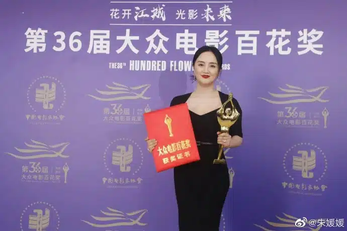 จู หยวนหยวน ได้รับรางวัลนักแสดงนำหญิงยอดเยี่ยม