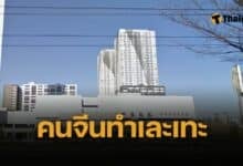 คนญี่ปุ่นเดือดร้อนหนัก นนท.จีนทำเละเทะ เข้าออกคอนโดไม่ซ้ำหน้า แห่พัก Airbnb เถื่อน