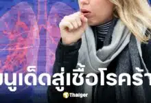 สาวจีนไอไม่หยุด เอกซเรย์ปอดเจอปอดติดเชื้อเพราะทานซุปนกพิราบ