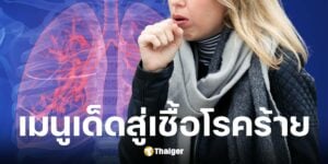 สาวจีนไอไม่หยุด เอกซเรย์ปอดเจอปอดติดเชื้อเพราะทานซุปนกพิราบ