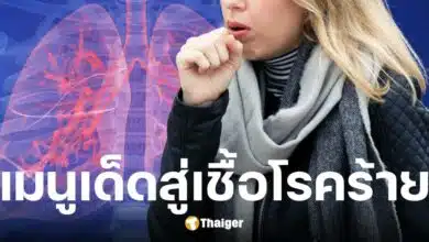สาวจีนไอไม่หยุด เอกซเรย์ปอดเจอปอดติดเชื้อเพราะทานซุปนกพิราบ