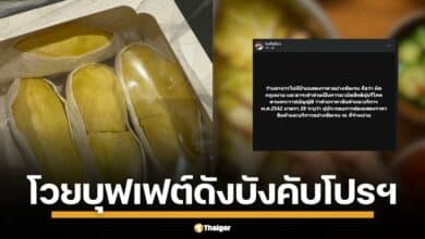 งานเข้า! เพจ นิกกี้ขยี้ข่าว เจอทัวร์ลงยับ หลังโพสต์ โวยร้านบุฟเฟต์ดังบังคับลูกค้าโต๊ะเดียวกันสั่งโปรฯ เดียวกันหมด เจ้าตัวชี้ เป็นโต๊ะคนรู้จัก ไม่ได้เกิดกับตัวเอง