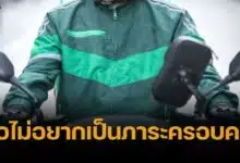 ไรเดอร์หนุ่มใหญ่ เครียด เพิ่งผ่าตัด วิ่งงานไม่ได้ สุดท้ายลั่นไกทะลุขมับตัวเอง