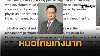 นพ.ธีรินทร์ หมอไทยสุดเจ๋ง ค้นพบโรคชนิดใหม่ ที่ไม่เคยค้นพบมาก่อน