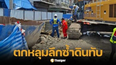คนงานรถไฟฟ้า ตกหลุมลึกกว่า 10 เมตร ซ้ำถูกดินทับ กู้ภัยเร่งช่วยเหลือ