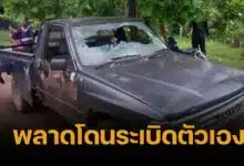 หนุ่มง้อแฟนจนโมโห คว้าระเบิดปาใส่บ้าน แต่พลาดบึ้มเอง สุดท้ายดับคาที่