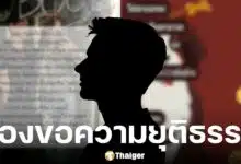 สาวไม่ทน แฟนหนุ่มถูกนักแสดงหญิงสอดลิ้นโดยไม่ยินยอม