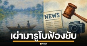 ชนเผ่าแอมะซอน "มารูโบ" ในแอฟริกา สุดทน ฟ้องยับ สื่ออเมริกา เรียก 6,600 ล้านบาท ฐานตีข่าวทำเสียหาย ป้ายสี ติดหนังโป๊ หลังได้ใช้อินเทอร์เน็ตสตาร์ลิงก์ ศักดิ์ศรีชนเผ่า 2,000 ชีวิตถูกย่ำยี
