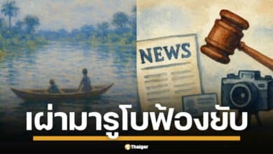 ชนเผ่าแอมะซอน "มารูโบ" ในแอฟริกา สุดทน ฟ้องยับ สื่ออเมริกา เรียก 6,600 ล้านบาท ฐานตีข่าวทำเสียหาย ป้ายสี ติดหนังโป๊ หลังได้ใช้อินเทอร์เน็ตสตาร์ลิงก์ ศักดิ์ศรีชนเผ่า 2,000 ชีวิตถูกย่ำยี