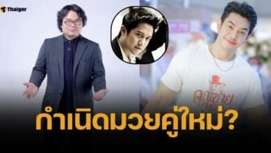 อ.อ๊อด เตือน อาร์ต ด้วยความรัก เสี่ยงโดนคดีหมิ่นประมาท หากตอบโต้เกินเลย