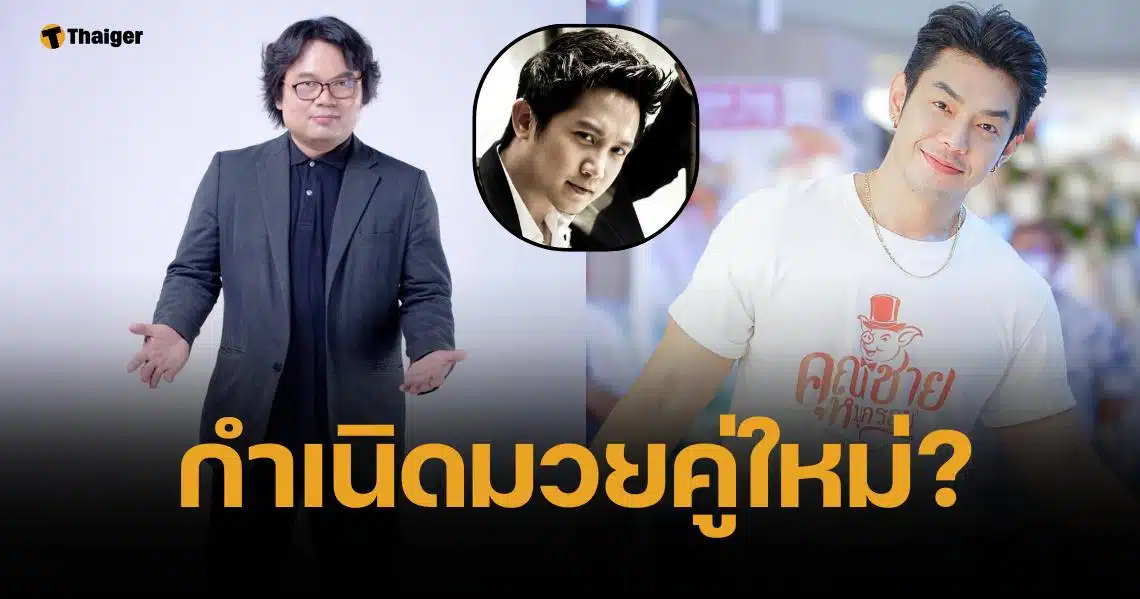 อ.อ๊อด เตือน อาร์ต ด้วยความรัก เสี่ยงโดนคดีหมิ่นประมาท หากตอบโต้เกินเลย