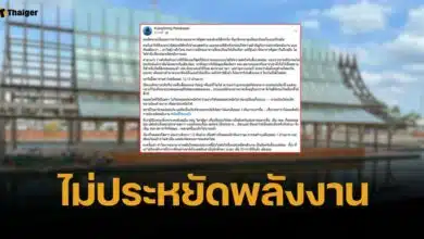 อ.พวงทอง ฟาดคนออกแบบศาลาแก้ว ไม่ประหยัดพลังงาน ปัดแคร์สิ่งแวดล้อม
