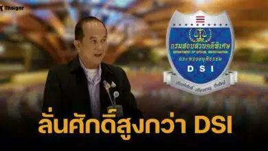 อลงกต เย้ย DSI กล้ามีหมายจับคดีฮั้ว สว. ไหม ลั่นศักดิ์สูงกว่า ไม่ยุ่งกับข้างล่าง