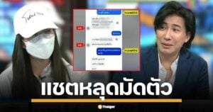 คุณเดียว เปิดโปงพฤติกรรมสุดช้ำ แม่รู้จักพระผ่านเกม ใช้รูปโปรไฟล์ลวงรัก หวังเงิน หลอกให้ซื้อกีตาร์ อ้างหลาน ๆ สุดท้ายโป๊ะแตก คนขายกีตาร์แคปแชตมาให้ดูเอง