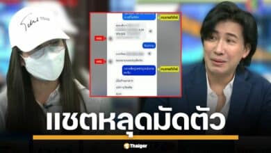 คุณเดียว เปิดโปงพฤติกรรมสุดช้ำ แม่รู้จักพระผ่านเกม ใช้รูปโปรไฟล์ลวงรัก หวังเงิน หลอกให้ซื้อกีตาร์ อ้างหลาน ๆ สุดท้ายโป๊ะแตก คนขายกีตาร์แคปแชตมาให้ดูเอง