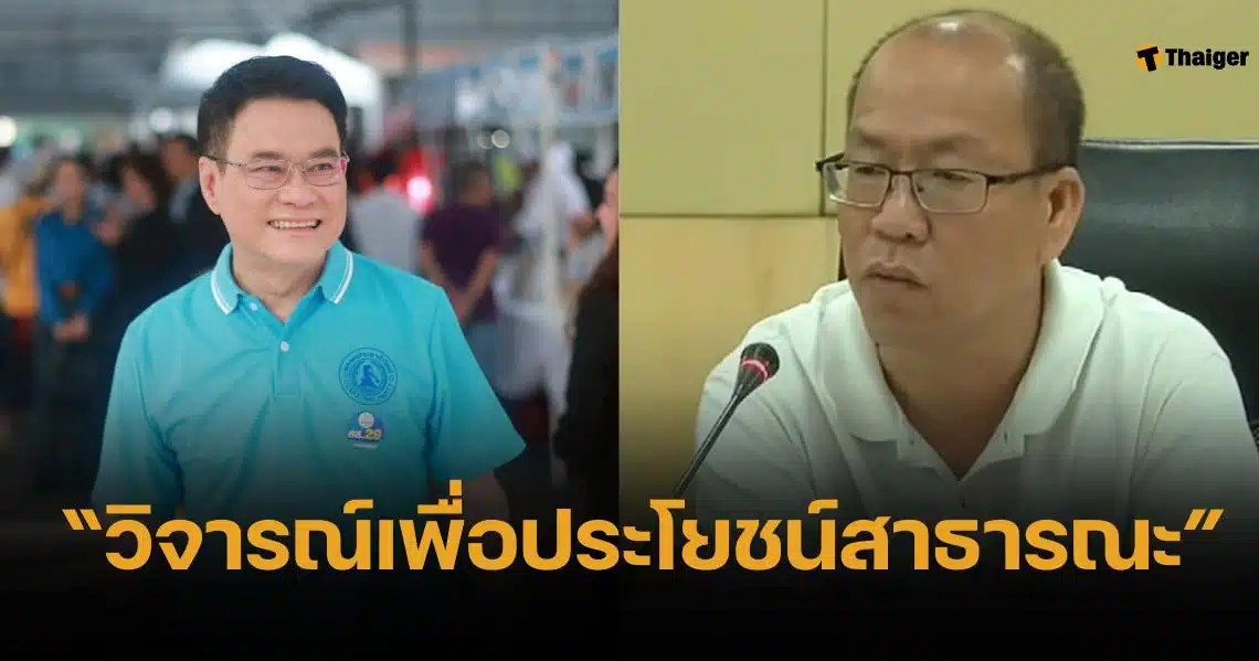 อุทธรณ์ยืนยกฟ้อง อัจฉริยะ ไลฟ์หมิ่น จุรินทร์ กักตุนหน้ากากโควิด สมัยนั่งรองนายกฯ