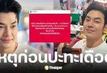 อาร์ต พศุตม์เผยสาเหตุยังไม่จบอั้ม อิราวัต แฉปมคาใจ ไฮโซยืมเงินแสน"