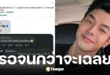 อาร์ต พศุตม์ แฉหมออั้มสวนสาวไม่ต้องเสือก ปมถามชื่อพระเอกกล้ามโต