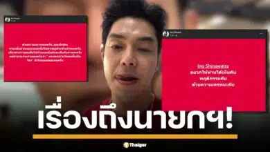 ดราม่าไม่จบ อาร์ต พศุตม์ เดือดจัด โพสต์เฟซบุ๊กแท็กฟ้อง นายกรัฐมนตรี อุ๊งอิ๊ง แพทองธาร และนายทักษิณ ชินวัตร ปม อั้ม อิราวัต ด่ากราดแซะไม่เลิก ขอให้ดูพฤติกรรม