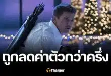 เจเรมี เรนเนอร์ ฮอว์คอาย ซีซั่น 2