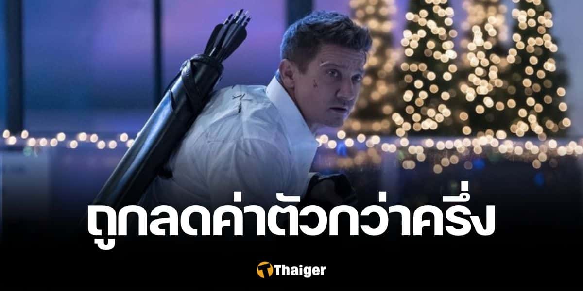 เจเรมี เรนเนอร์ ฮอว์คอาย ซีซั่น 2
