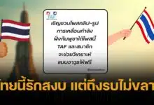 ขอพลังชาวเน็ตไทย ร่วมแจ้งเบาะแส ทหารเขมร เคลื่อนย้ายกำลังพลที่นี่!