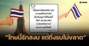 ขอพลังชาวเน็ตไทย ร่วมแจ้งเบาะแส ทหารเขมร เคลื่อนย้ายกำลังพลที่นี่!