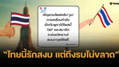 ขอพลังชาวเน็ตไทย ร่วมแจ้งเบาะแส ทหารเขมร เคลื่อนย้ายกำลังพลที่นี่!