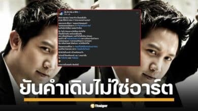 อั้ม อิราวัต" ยันคำเดิม ไม่ใช่ "อาร์ต พศุตม์" ปมแฉพระเอกกล้ามโตลืมคุณ ลั่น ตามอ่านกันไป เรื่องนี้บันเทิงดี