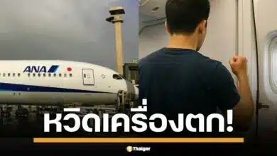ระทึกกลางฟ้า ผู้โดยสารชายคลั่ง พยายามเปิดประตูฉุกเฉินเครื่องบิน ANA กลางอากาศ! เที่ยวบินจากโตเกียวไปฮิวสตันวุ่นหนัก ต้องลงจอดฉุกเฉินที่ซีแอตเทิล