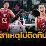 ใบเตย ณัฐธิมา กุบแก้ว