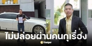 แบงค์ พชร โพสต์ภาพหน้าโรงพัก ลั่นคนปล่อยเฟคนิวส์ เตรียมรับหมาย