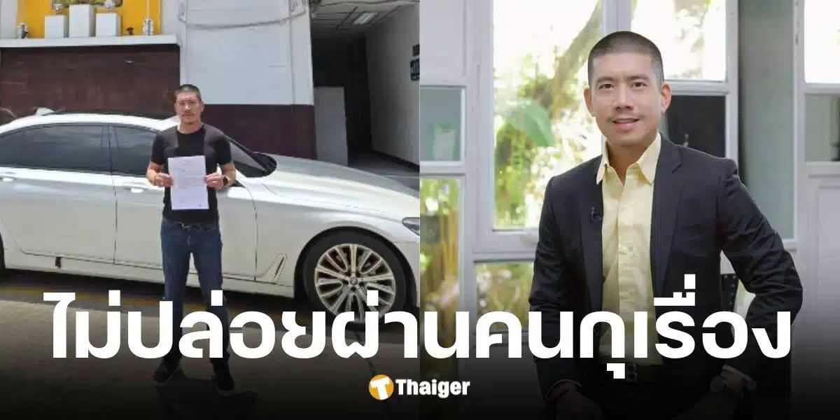 แบงค์ พชร โพสต์ภาพหน้าโรงพัก ลั่นคนปล่อยเฟคนิวส์ เตรียมรับหมาย