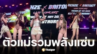 เบนซ์ พริกไทย สวมชุดบอดี้สูทแนบเนื้อร้องเพลง เจอชาวเน็ตดราม่าเหมาะสมไหม