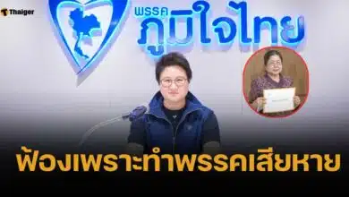 พรรคภูมิใจไทย เดินหน้าฟ้อง "กุสุมาลวตี" เซ่นกล่าวหาเอี่ยวฮั้ว สว.