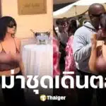 บิแองก้า เซนซอรี่ ควง คานเย่ เปลือยอกตลาดสเปน