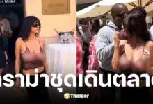 บิแองก้า เซนซอรี่ ควง คานเย่ เปลือยอกตลาดสเปน