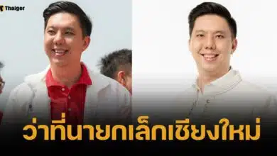 ประวัติ อัศนี บูรณุปกรณ์ ว่าที่นายกเล็กเชียงใหม่ สมัยที่ 2 สังกัดเพื่อไทย