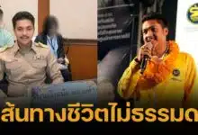 ประวัติ สจ.กอล์ฟ สิรดนัย ดีกรีลูกชาย "โกถึก" พลายด้วง รองเลขา ปชป.