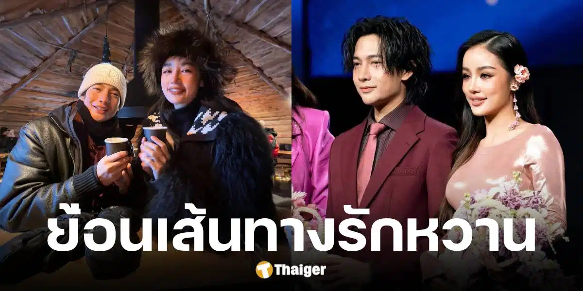 ย้อนเส้นทางรัก กระแต-โตชิ