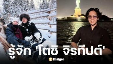 ประวัติ โตชิ จิรทีปต์ ว่าที่เจ้าบ่าวกระแต อาร์สยาม