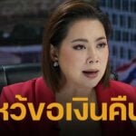 บุ๋ม ปนัดดา เผยความคืบหน้า ดารายืมเงิน 5 หมื่น ได้คืนยครบแล้ว ลั่น เจ้าหนี้ต้องยกมือไหว้ขอเงินคืน ประกาศไม่ให้ใครยืมเงินแล้ว