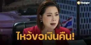 บุ๋ม ปนัดดา เผยความคืบหน้า ดารายืมเงิน 5 หมื่น ได้คืนยครบแล้ว ลั่น เจ้าหนี้ต้องยกมือไหว้ขอเงินคืน ประกาศไม่ให้ใครยืมเงินแล้ว